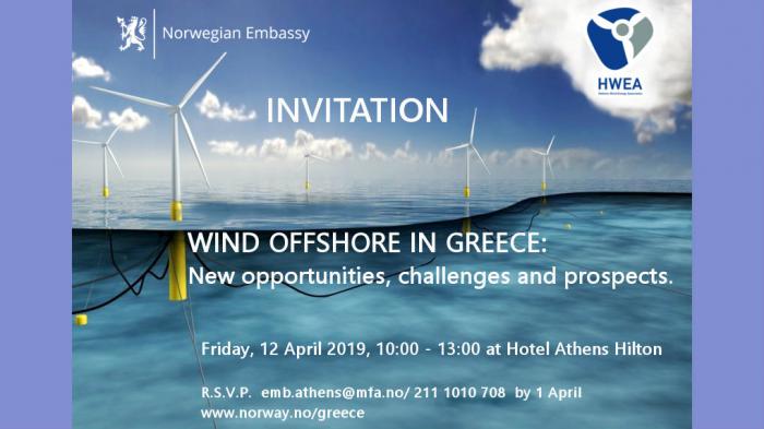 Πρόσκληση σε Workshop - Offshore Winds